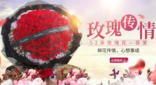 山东青岛胶州市胶北镇刁家屯村鲜花速递